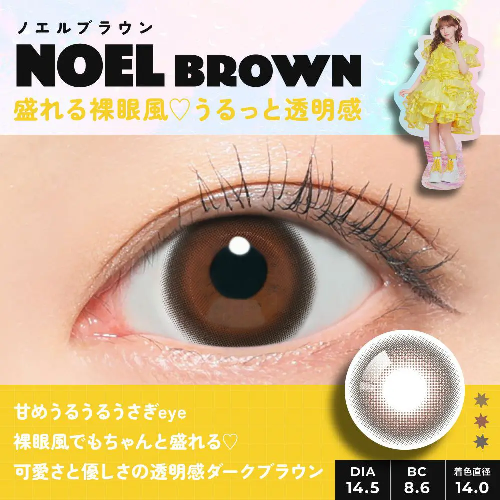 カラコン】FruFru 1day 《ノエルブラウン》 フルフル 度あり 度なし 1