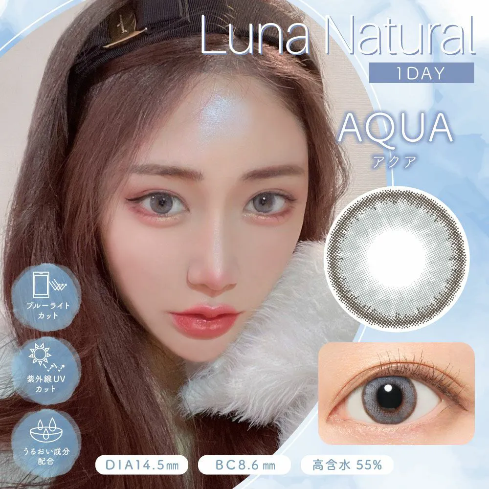 Luna in Wonderland 1枚 カラコン】【もれなく1箱無料】 Luna Natural 1day ブルーライトカット