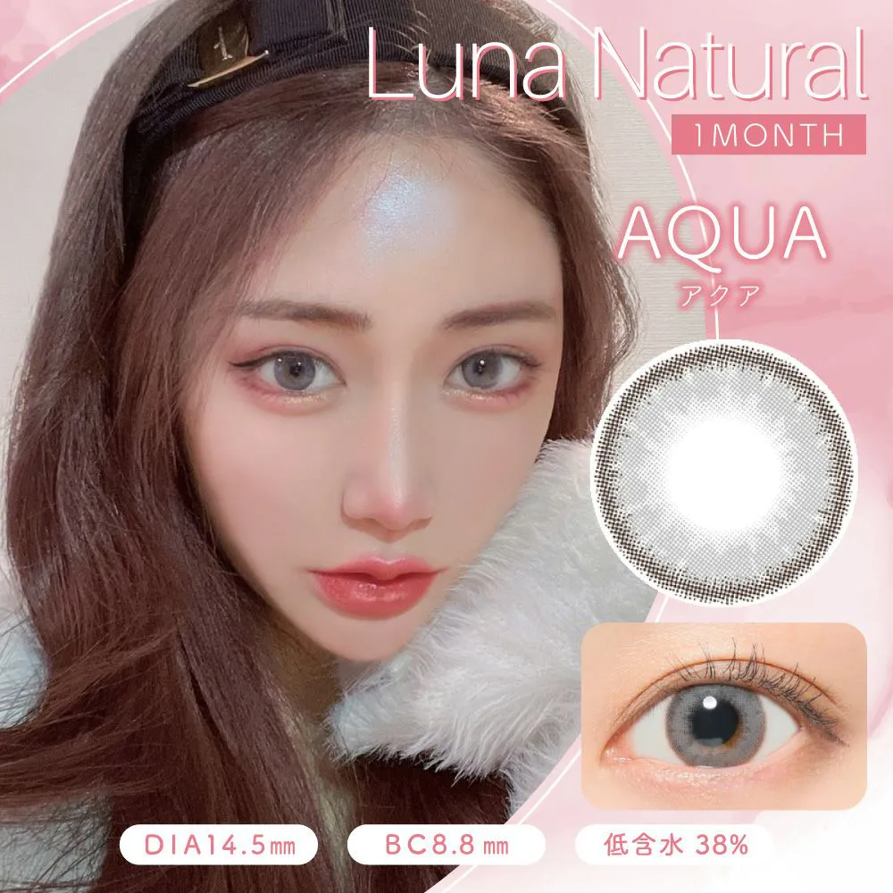 カラコン】Luna Natural 1month 《アクア》 度あり 度なし 1箱1枚入り