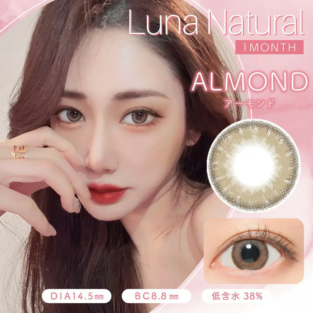 Luna ルナナチュラル ルナナチュラルBLB1day/LUNA NATURAL BLB1day】 | カラコン通販