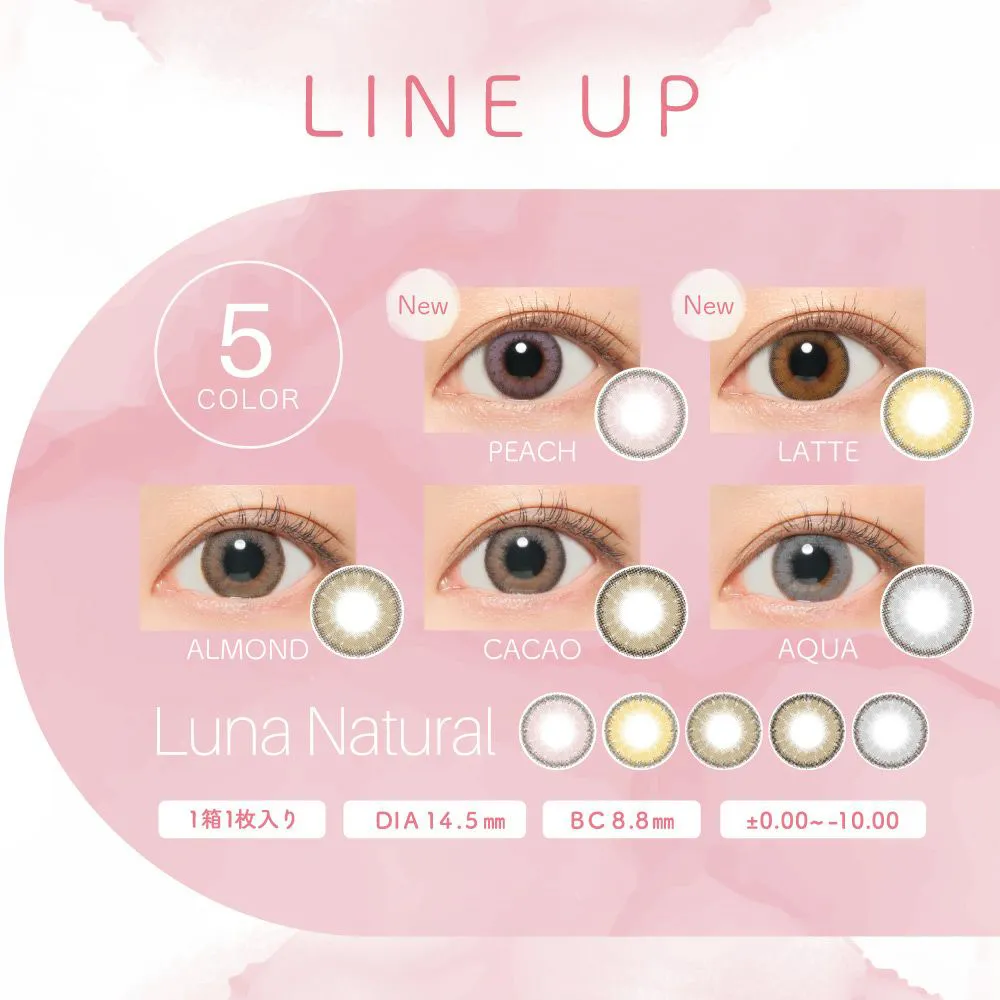 カラコン】Luna Natural 1month 《ラテ》 度あり 度なし 1箱1枚入り