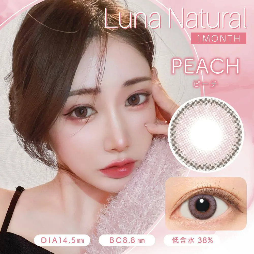 カラコン】Luna Natural 1month 《ピーチ》 度あり 度なし 1箱1枚入り