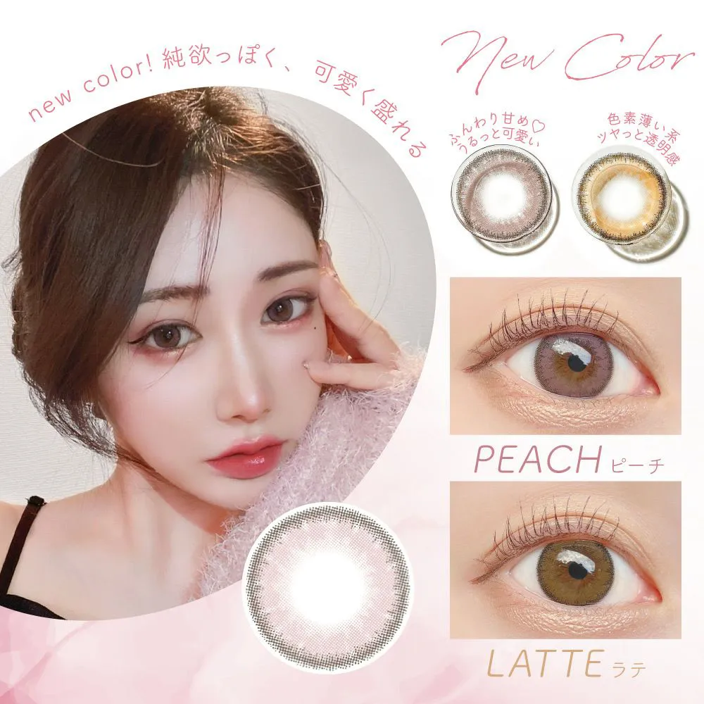 カラコン】Luna Natural 1month 《ピーチ》 度あり 度なし 1箱1枚入り