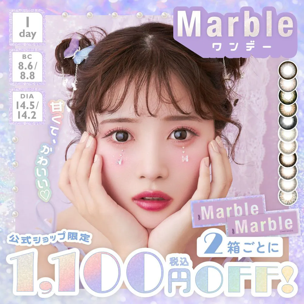 カラコン】Marble 1day 《 ハニーマカロン 》 マーブル 度あり