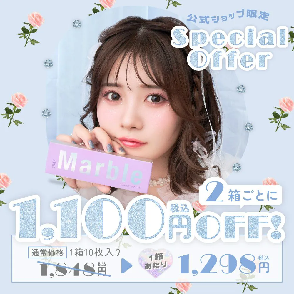 カラコン】【2箱購入で1,100円割引】 Marble 1day 1箱10枚入り 合計20