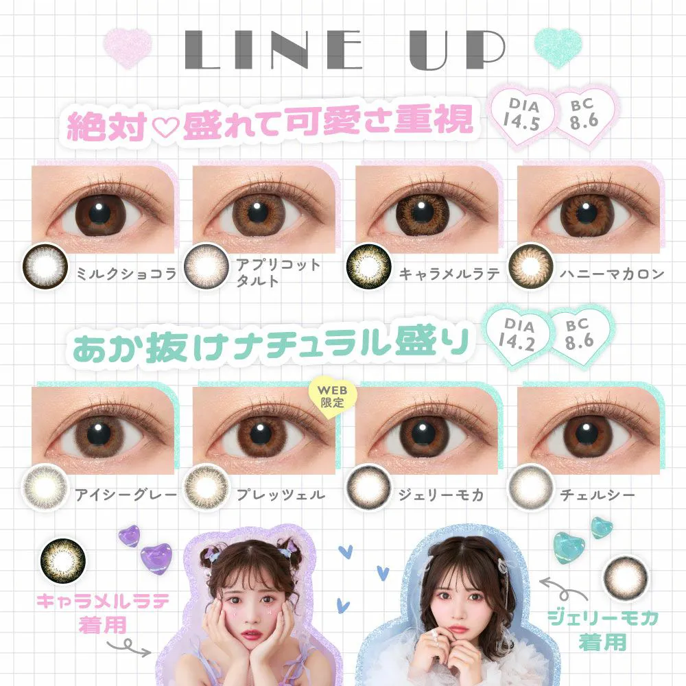 カラコン】Marble 1month 《ハニーマカロン 》 度なし 1箱 2枚入り