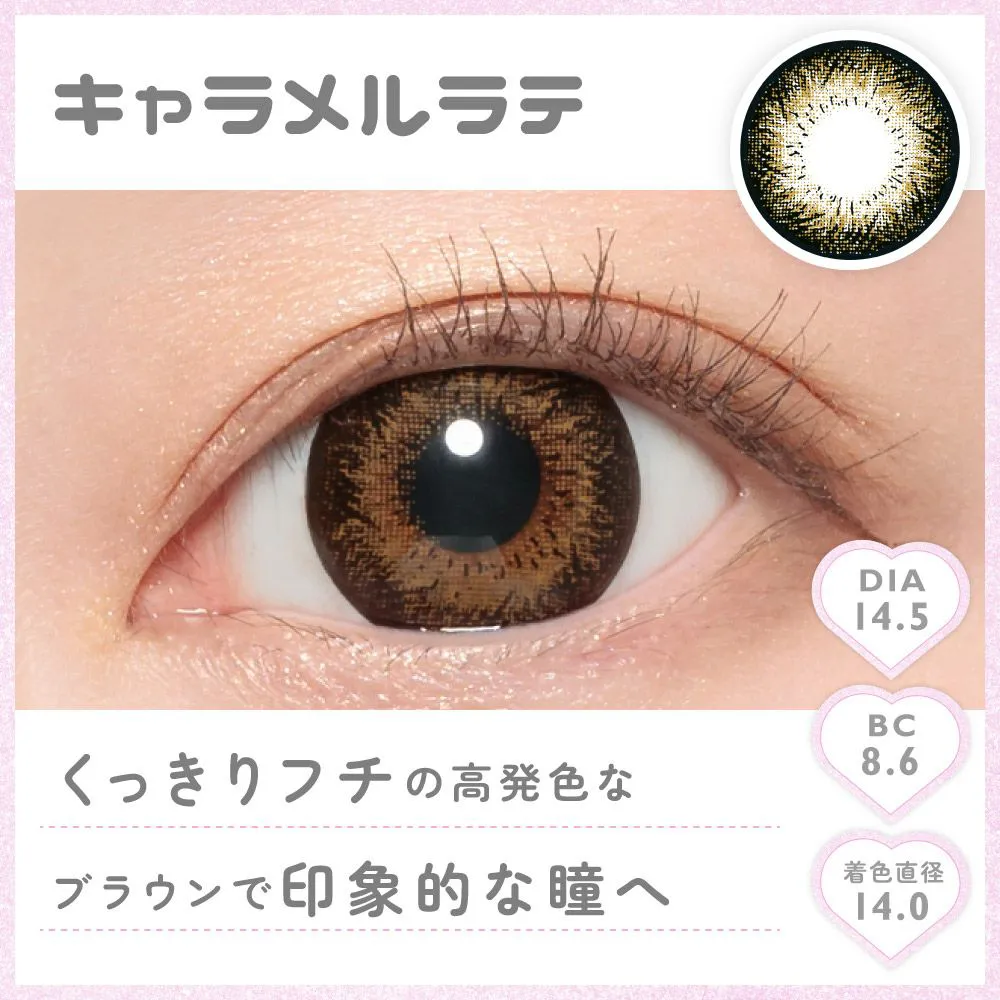 カラコン】Marble 1month 《キャラメルラテ 》 度なし 1箱2枚入り