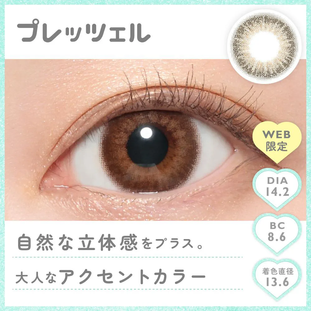カラコン】【 SALE 】Marble 1month 度なし 1箱2枚入り マーブル
