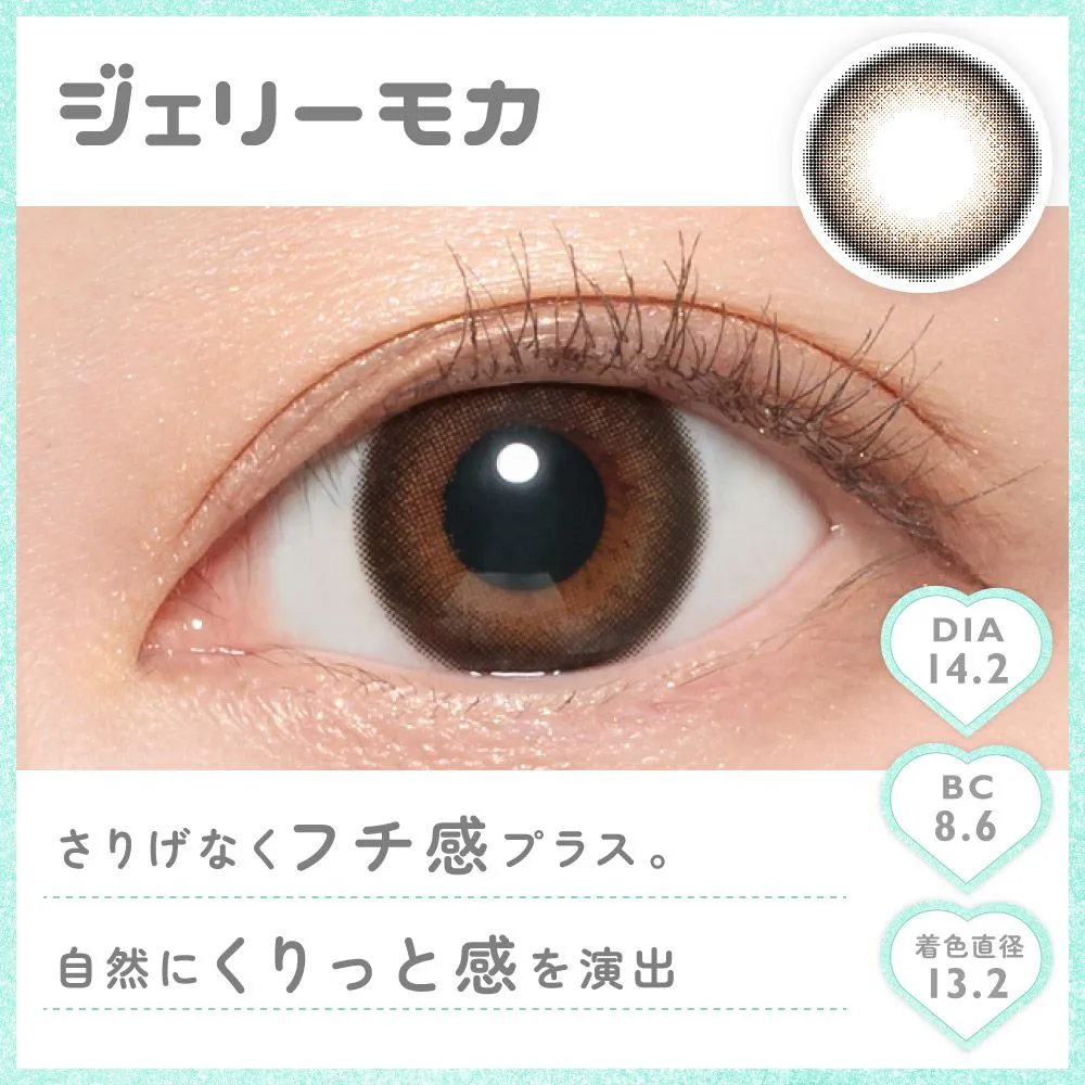 カラコン】Marble 1month 《ジェリーモカ 》 度なし 1箱2枚入り