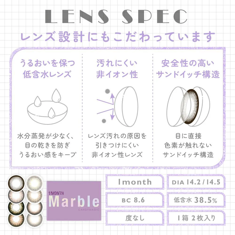 カラコン】Marble 1month 《ジェリーモカ 》 度なし 1箱2枚入り