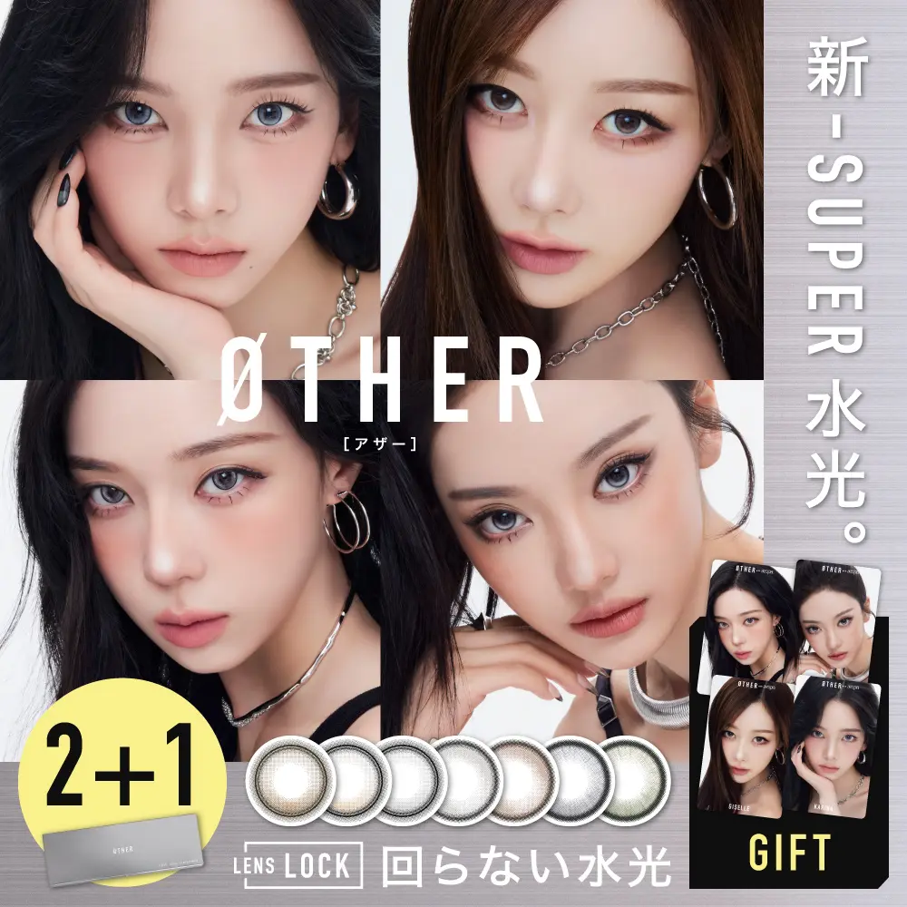 カラコン】【もれなく1箱無料】 ØTHER 1day アザー 3箱セット 1箱10枚