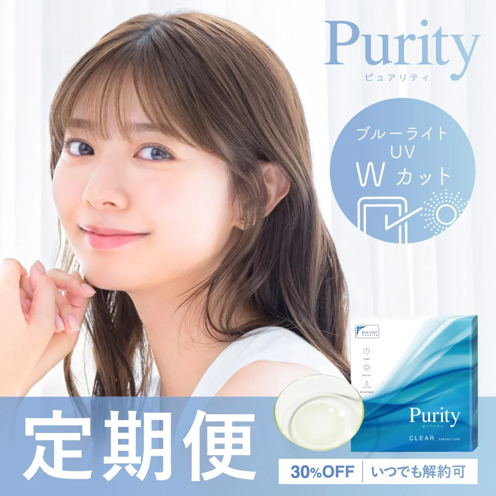 Purity（ピュアリティ使用期限1日）｜candy magic公式通販サイト