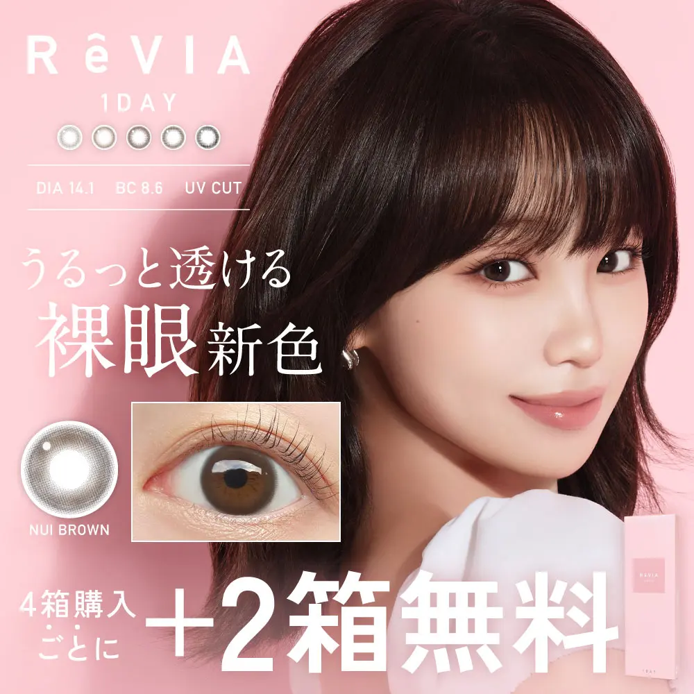 カラコン】【もれなく2箱無料】 ReVIA 1day CIRCLE レヴィア 6箱セット