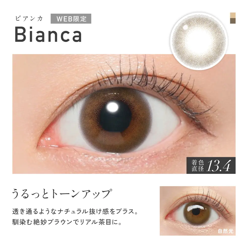 カラコン】ReVIA 1day COLOR 《ビアンカ》 レヴィア 度あり 度なし 1箱