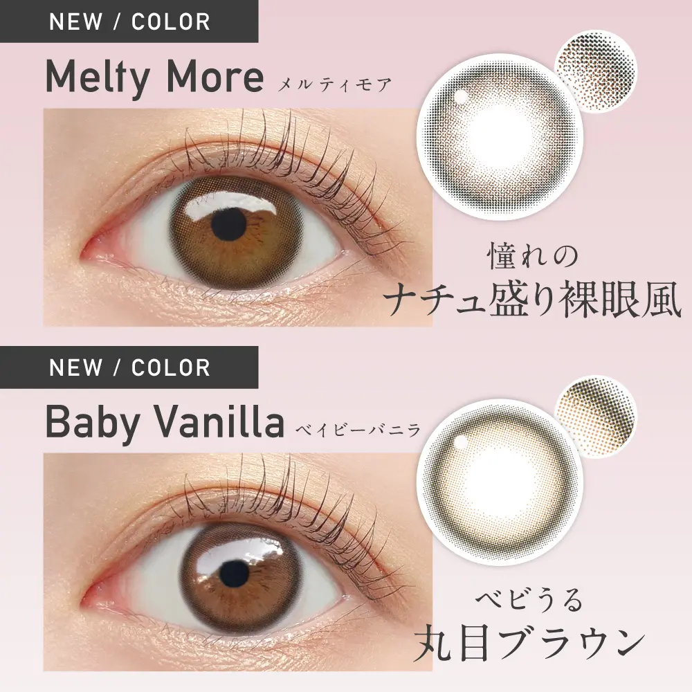 カラコン】ReVIA 1month COLOR 《メルティモア》レヴィア 度あり 度