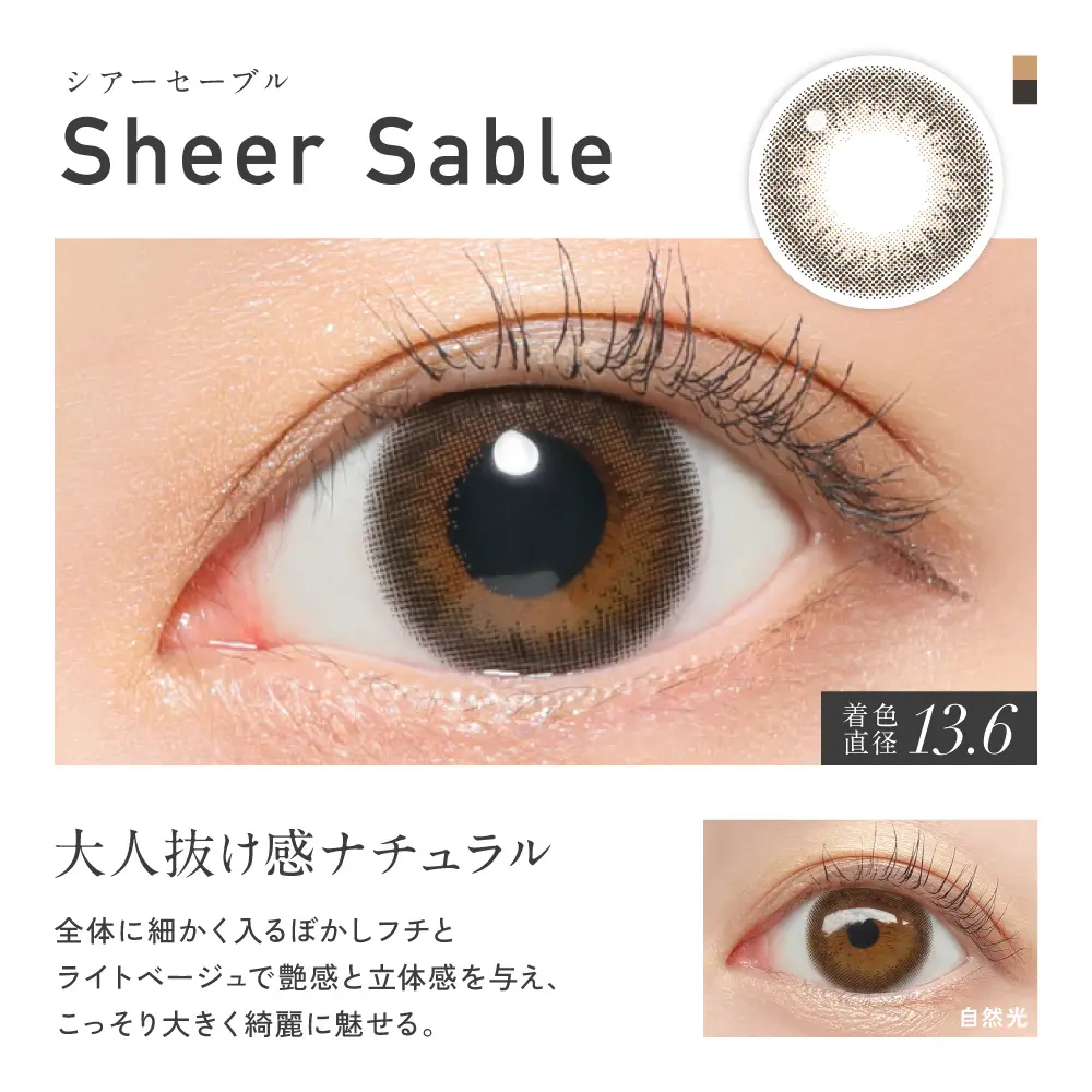 カラコン】ReVIA 1month COLOR 《シアーセーブル》レヴィア 度あり 度