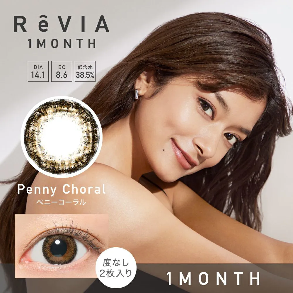リセ アイシャ KR カラコン】ReVIA 1month COLOR 《ミストアイリス》 度あり 1箱1枚入り