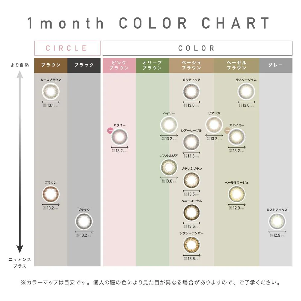 カラコン】ReVIA 1month COLOR 《ラスタージェム》 度なし 1箱2枚入り