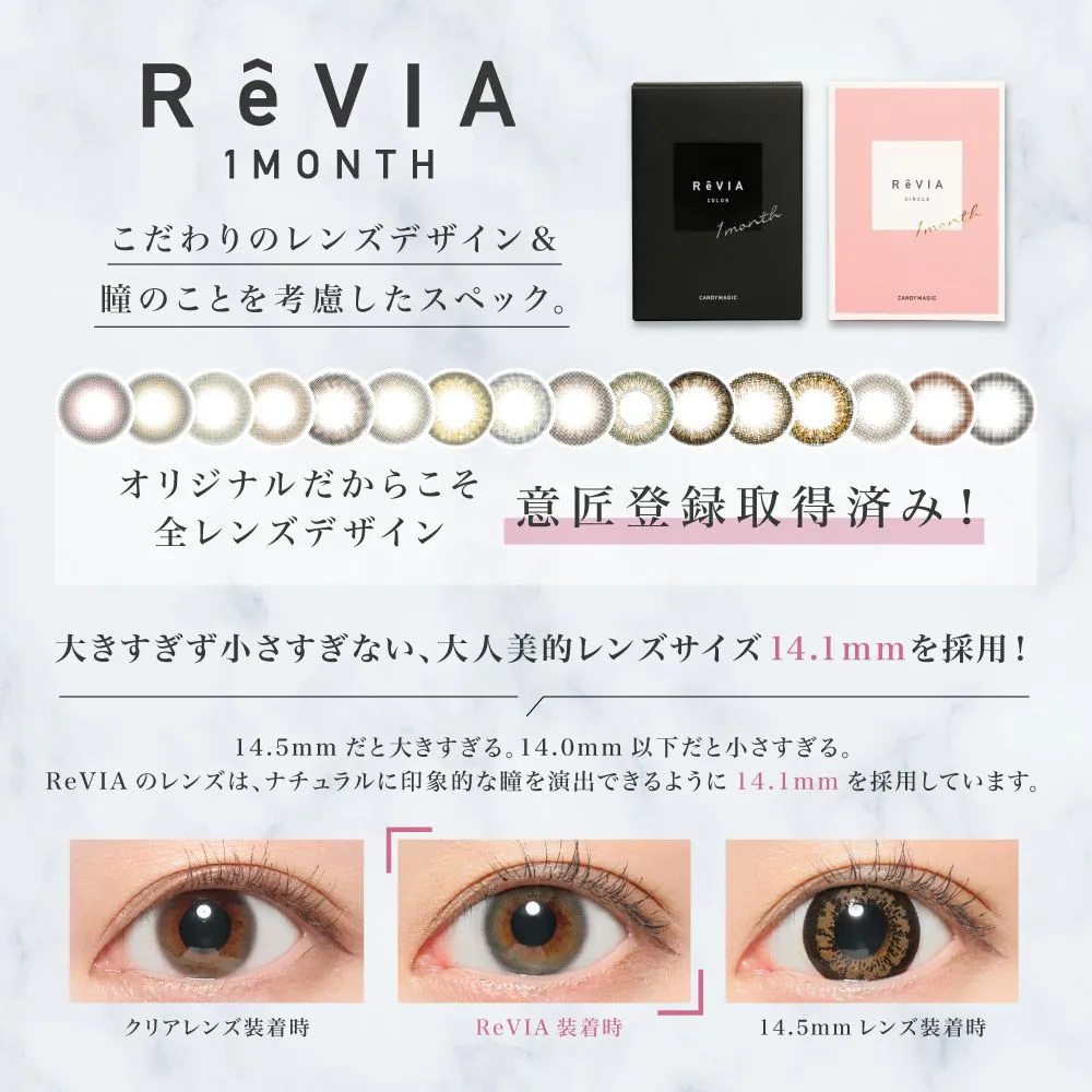 カラコン】ReVIA 1month COLOR 《ビアンカ》 度あり 1箱1枚入り