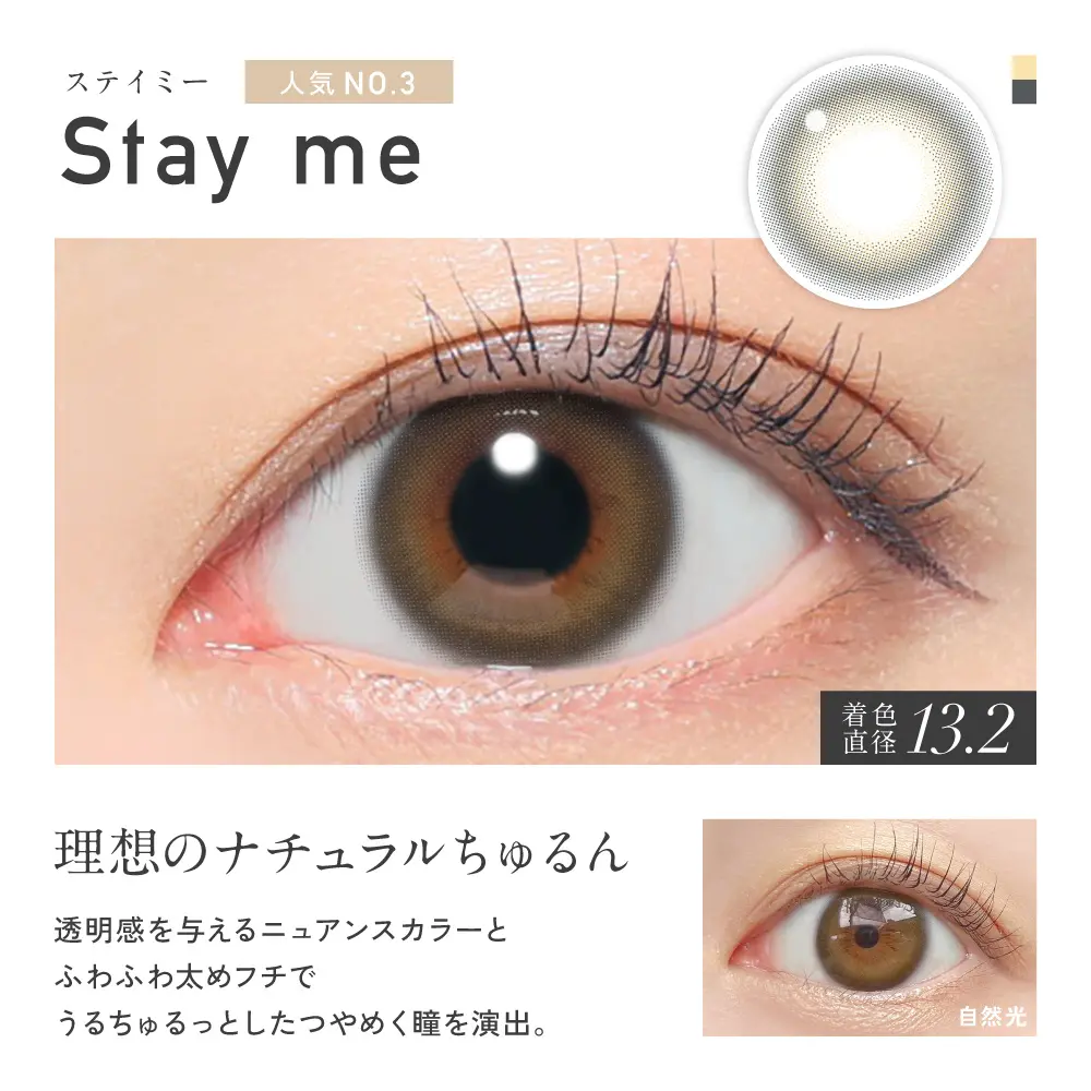 カラコン】ReVIA 1month COLOR 《ステイミー》レヴィア 度あり 度なし