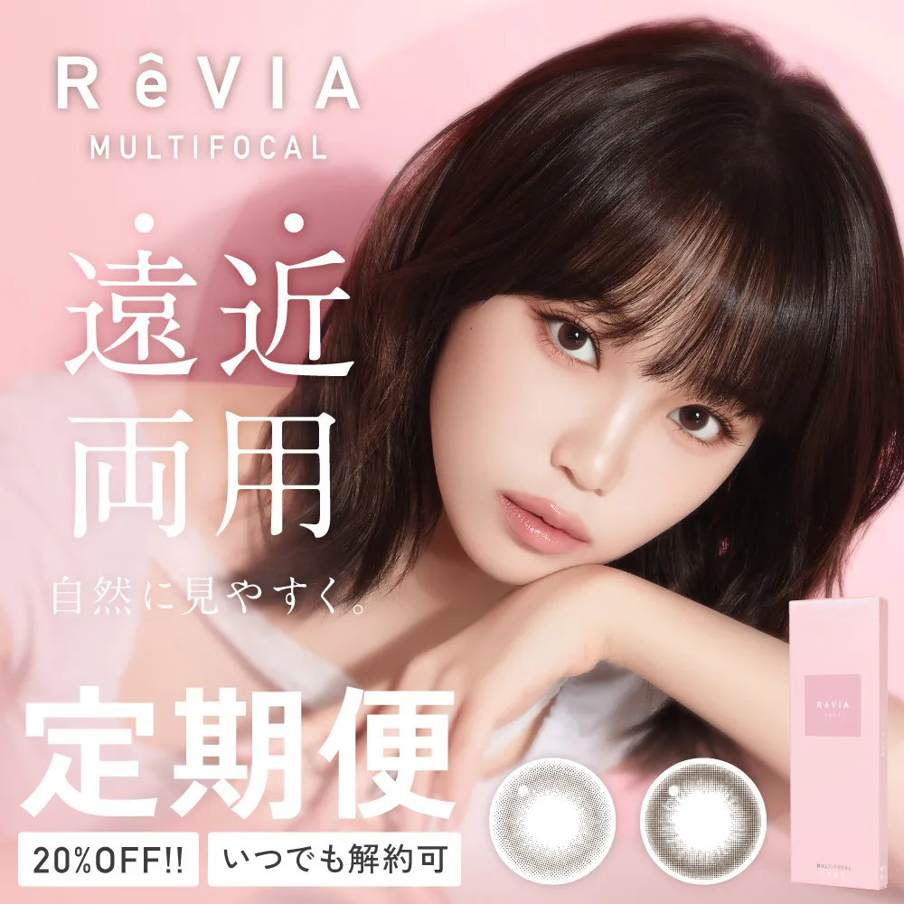 カラコン】【遠近両用】ReVIA MULTIFOCAL 1day CIRCLE 《ブラウン