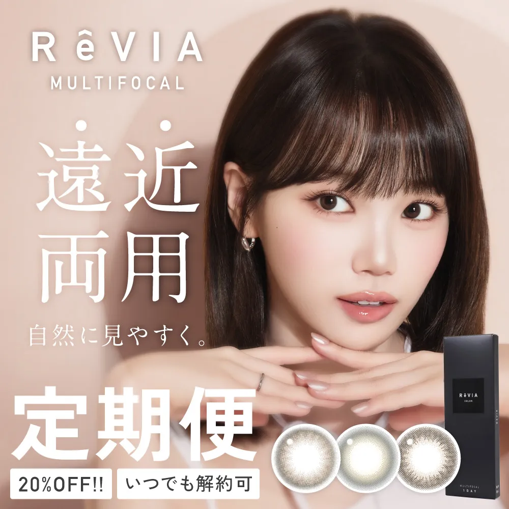 カラコン】【定期便】【遠近両用】ReVIA MULTIFOCAL 1day COLOR 12箱