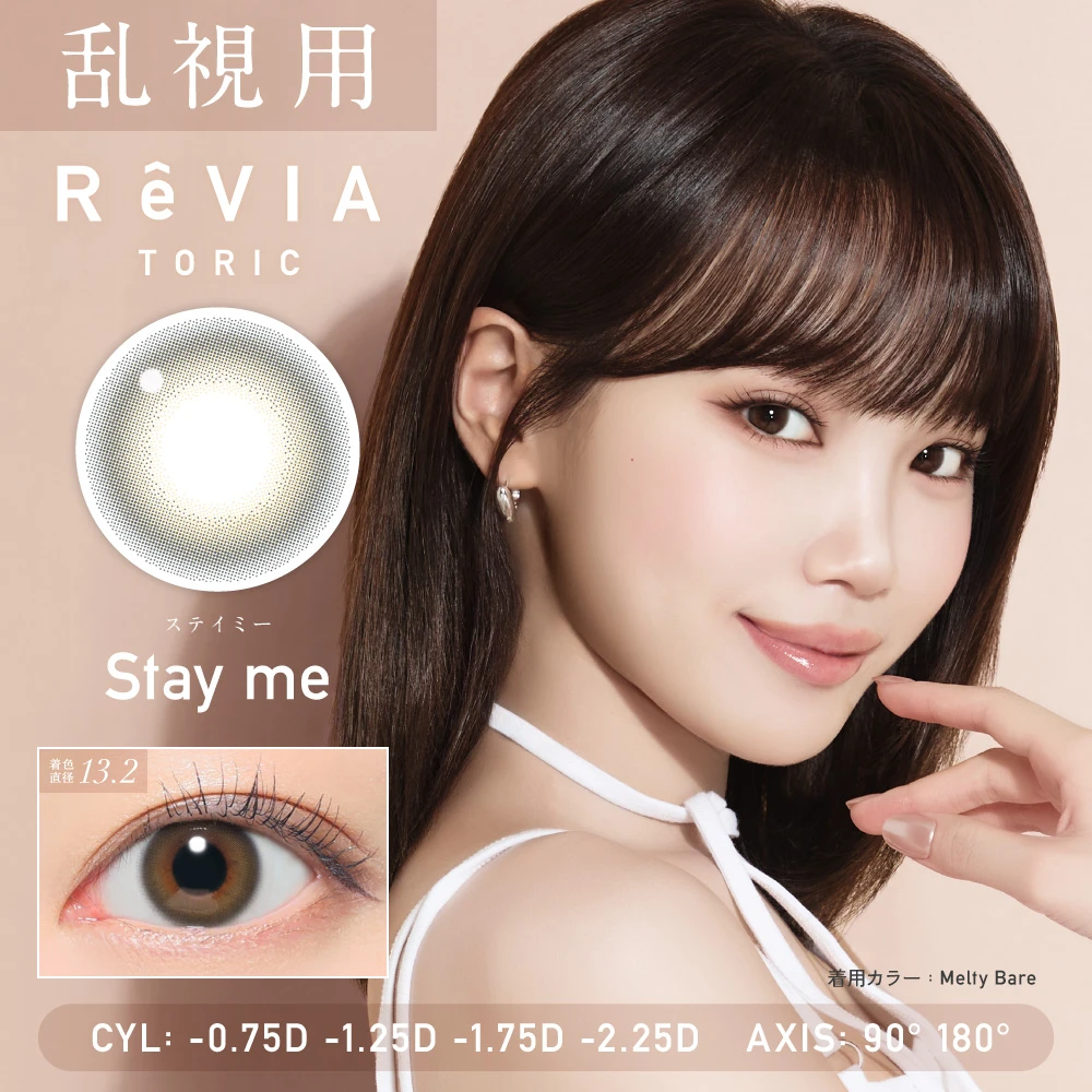 カラコン】【乱視用】ReVIA TORIC 1day COLOR《シアーセーブル