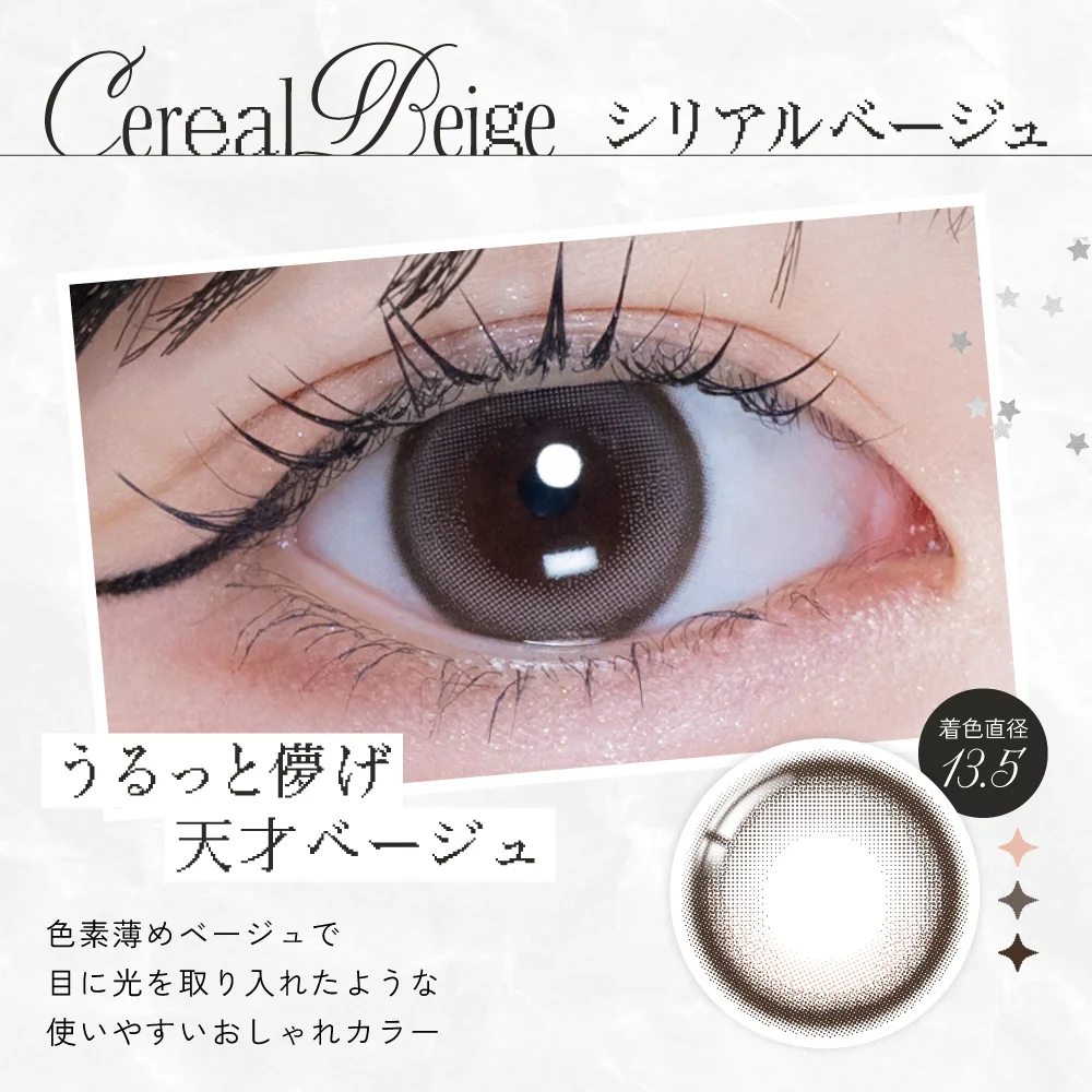 カラコン】RIARIA 1day 《シリアルベージュ》 リアリア 度あり 度なし
