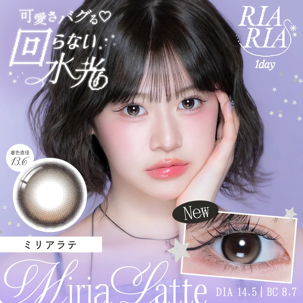 ✨タイムセール‼️お得15種MIX【361】エリン　フィリカ　マグノリア　雲竜生花 カラコン】RIARIA 1day 《ミリアラテ》 リアリア 度あり 度なし 1箱10