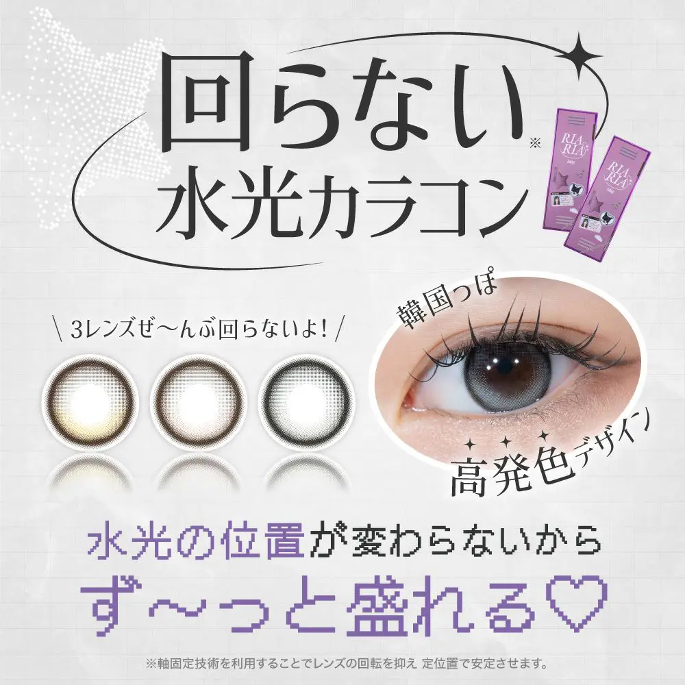 カラコン】RIARIA 1day 《アリアグレー》 リアリア 度あり 度なし 1箱