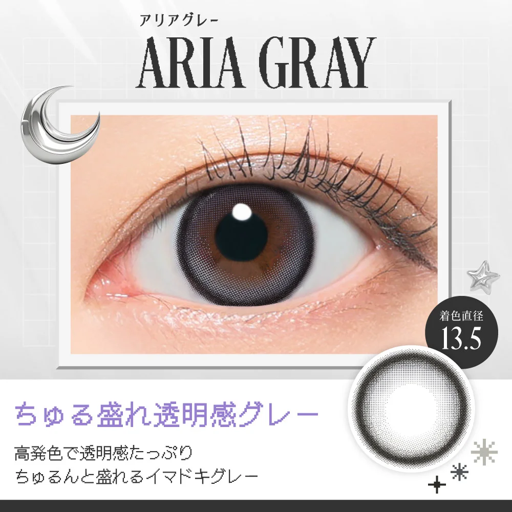 カラコン】RIARIA 1month 《アリアグレー》 度あり 度なし《両目分(2枚 