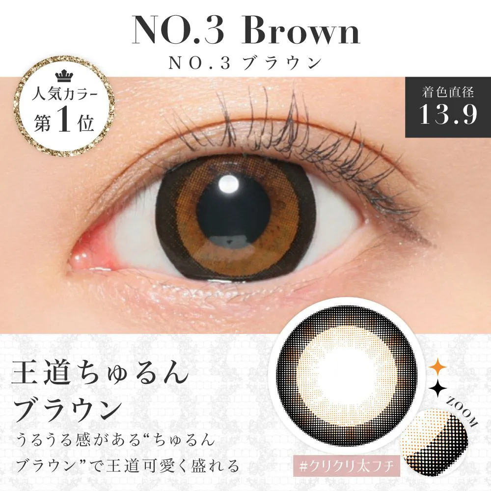 カラコン】secret candymagic 1day 《NO.3ブラウン》 度あり 度なし 1