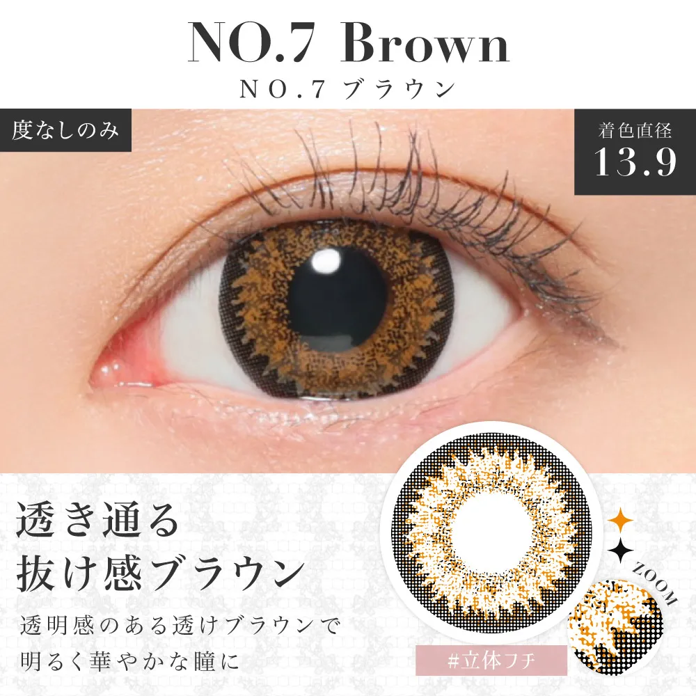 カラコン】secret candymagic 1day 《NO.7ブラウン》 度なし 1箱20枚
