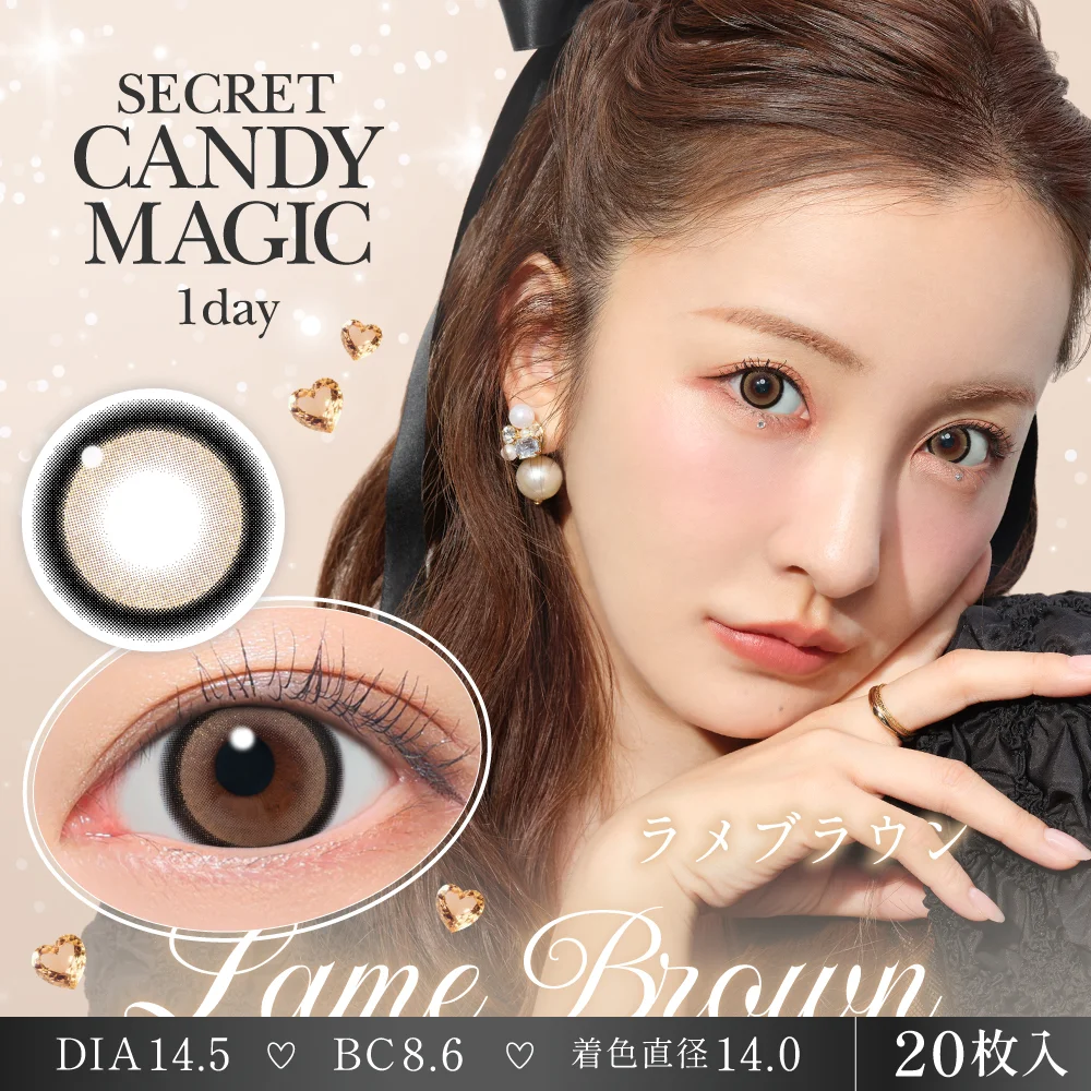 カラコン】secret candymagic 1day 《シマーブラウン》 度あり 度なし