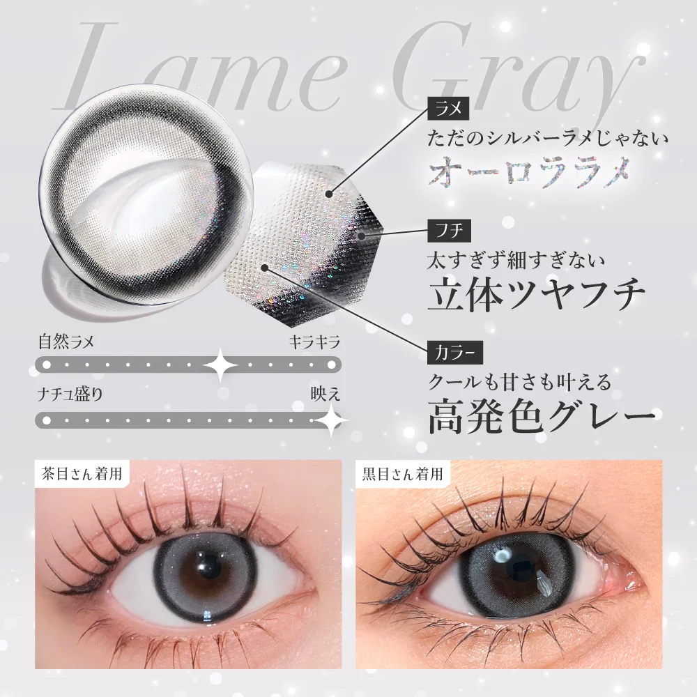 カラコン】secret candymagic 1day 《ラメグレー》 度あり 度なし 1箱