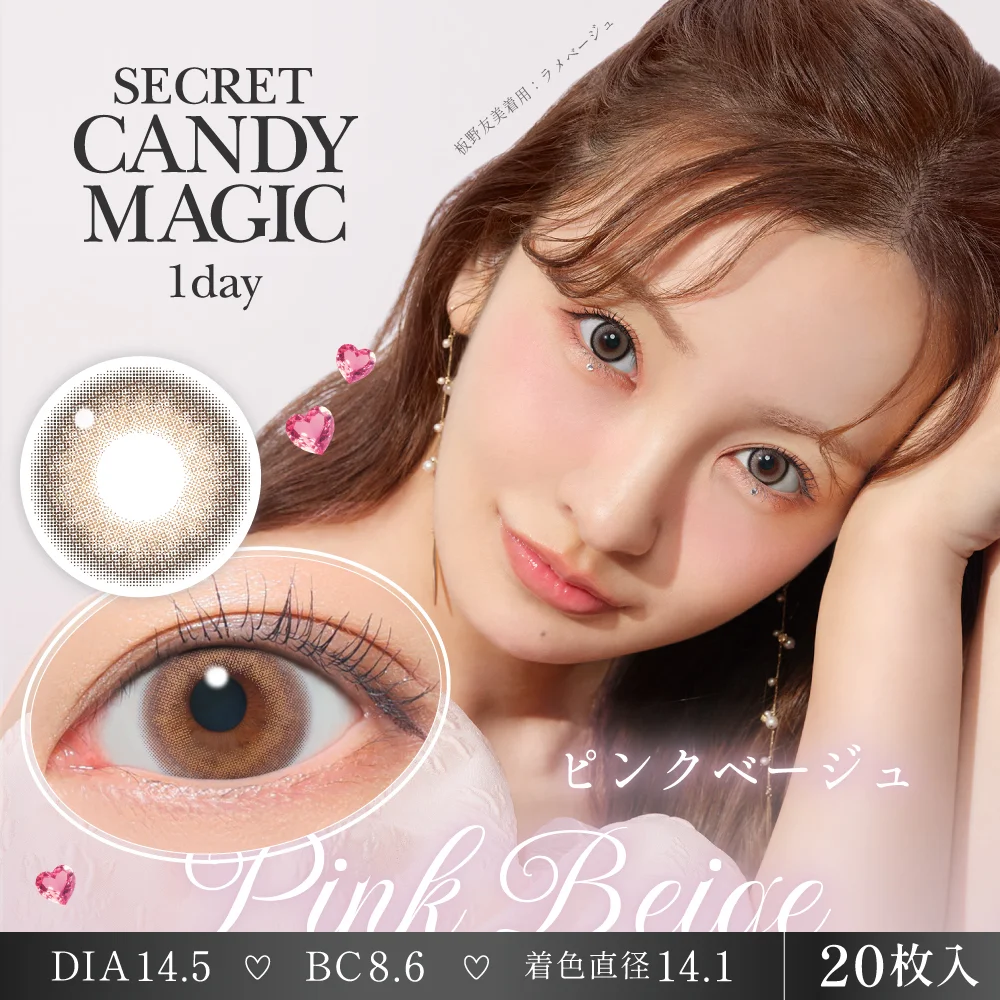 カラコン】secret candymagic 1day 《ラメベージュ》 度あり 度なし 1
