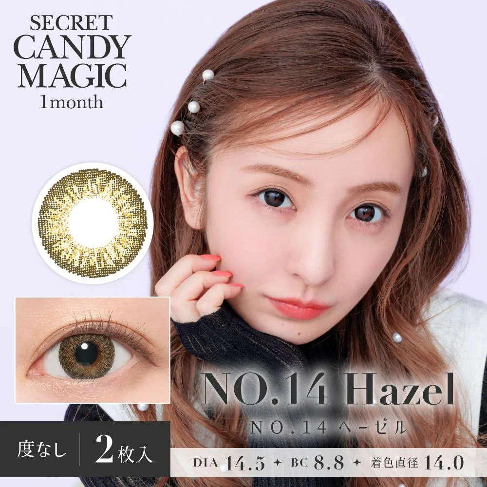 ラテベージュ ラテベージュ [secret candymagic] | 1dayカラコン - DIA 14.5mm