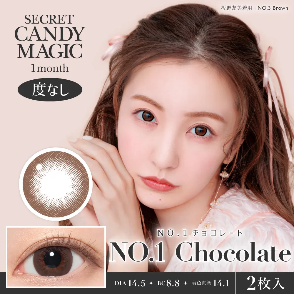 カラコン】secret candymagic 1month 《NO.6ブラウン》 度なし 《両目