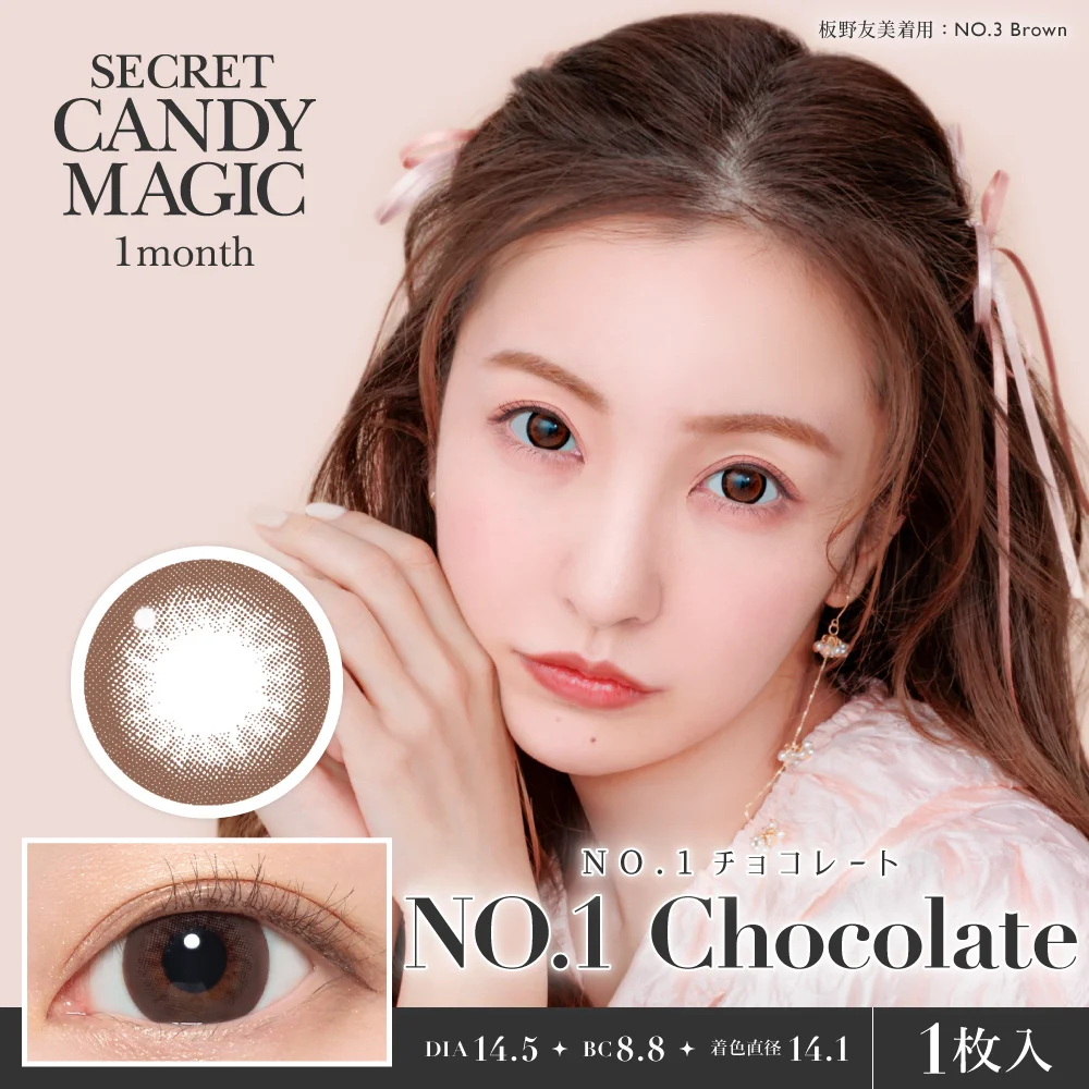 カラコン】secret candymagic 1month 《NO.1チョコレート》 度あり 度