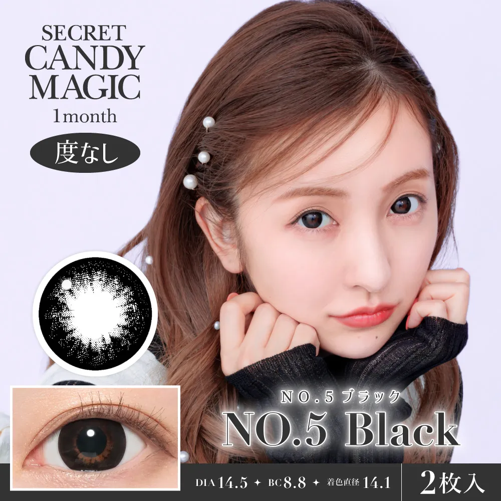 カラコン】secret candymagic 1month 《NO.5ブラック》 度なし 《両目