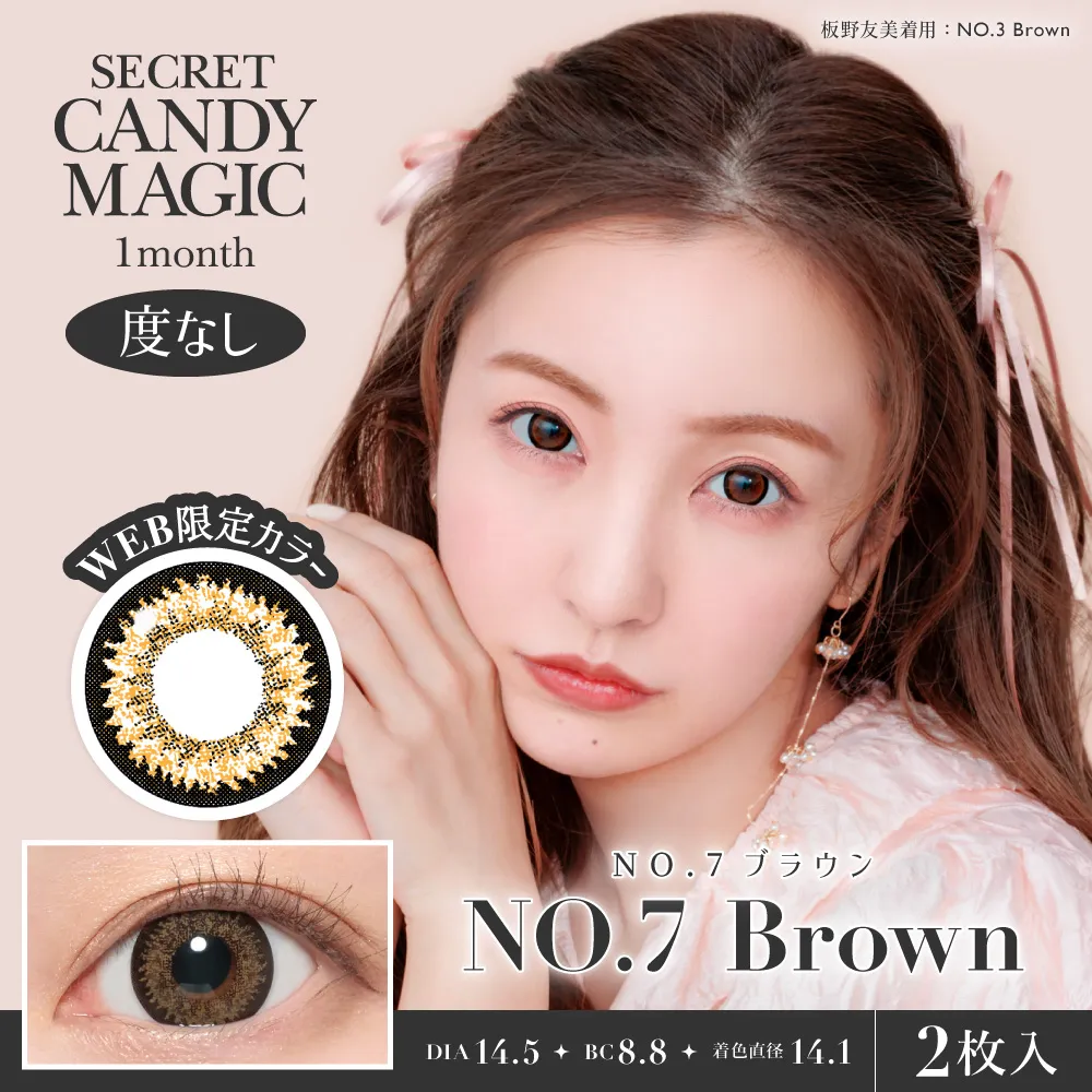 カラコン】secret candymagic 1month 《NO.7ブラウン》 度なし 《両目
