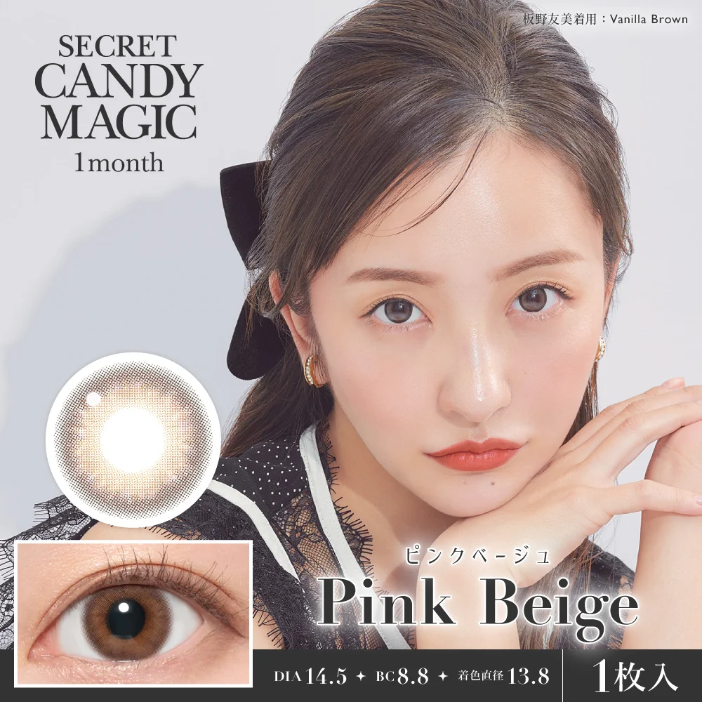 カラコン】secret candymagic 1month 《ピンクベージュ》 度あり 度