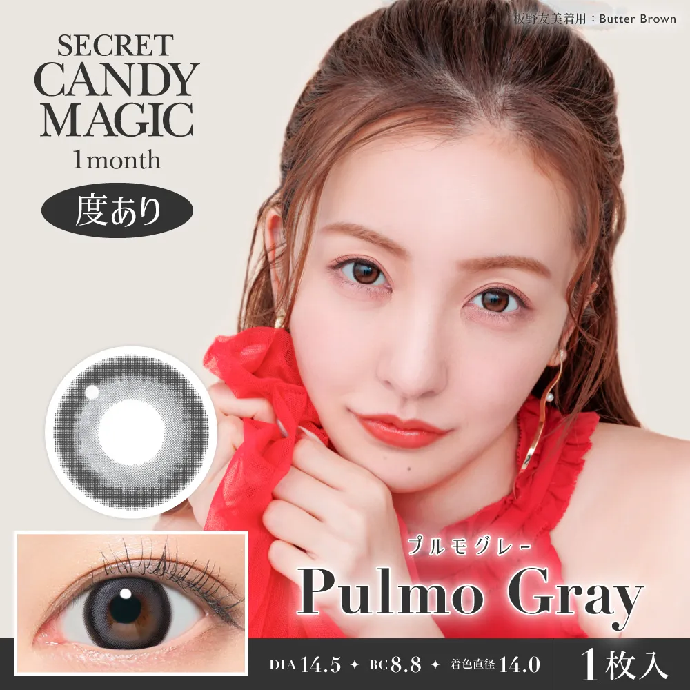 カラコン】secret candymagic 1month 《プルモグレー》 度あり