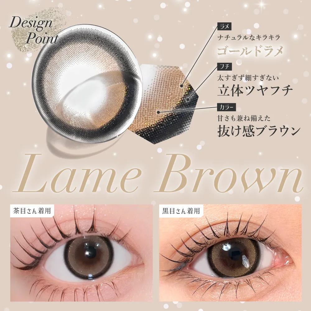 カラコン】secret candymagic 1month 《ラメブラウン》 度なし 《両目