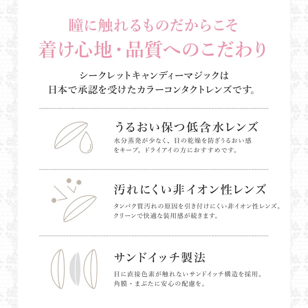 カラコン】secret candymagic 1month 《バニラブラウン》 度あり