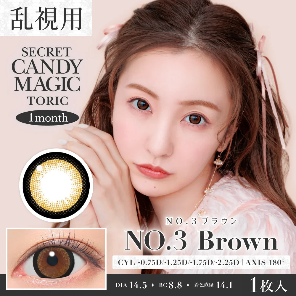 人気のブラウン(茶)カラコン一覧 |candy magic公式通販サイト 人気のブラウン(茶)カラコン一覧 |candy magic公式通販サイト