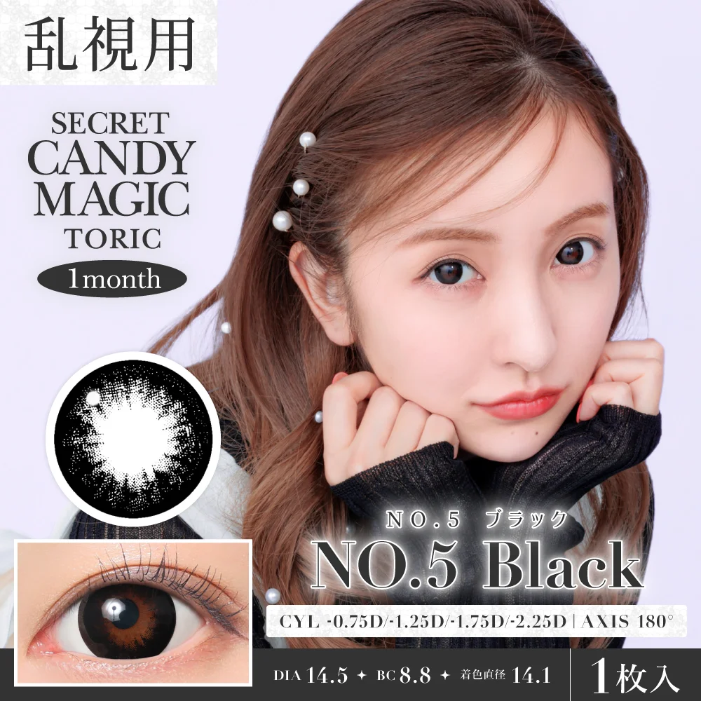 カラコン】乱視用 secret candymagic TORIC 1month 《NO.5ブラック