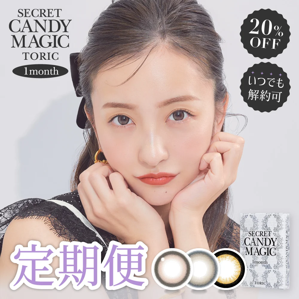 イメージモデル 板野友美 カラコン商品一覧｜candy magic公式通販サイト