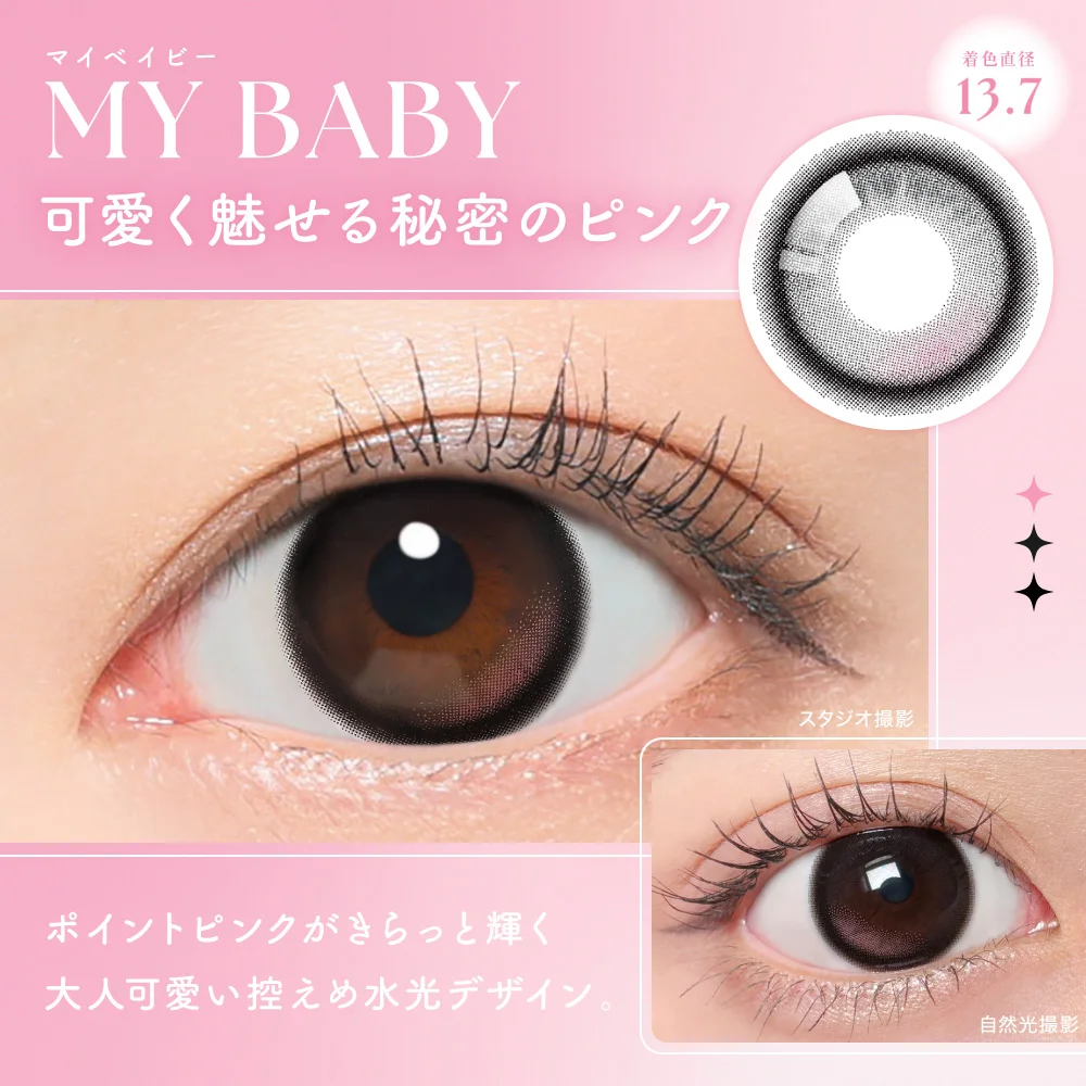 カラコン】SIE. 1day《マイベイビー》 度あり 度なし 1箱10枚入り