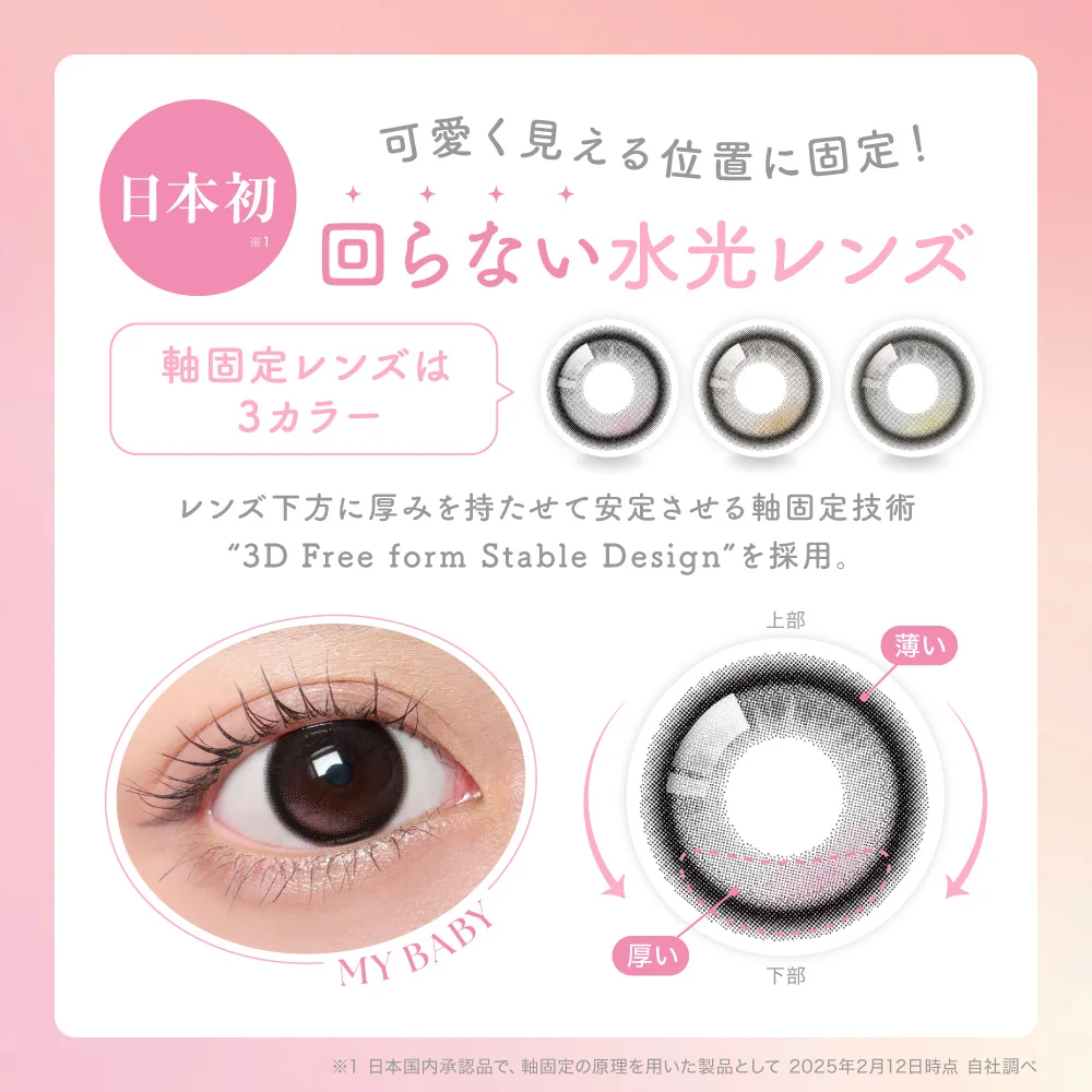 カラコン】SIE. 1day《ポニーテール》 度あり 度なし 1箱10枚入り